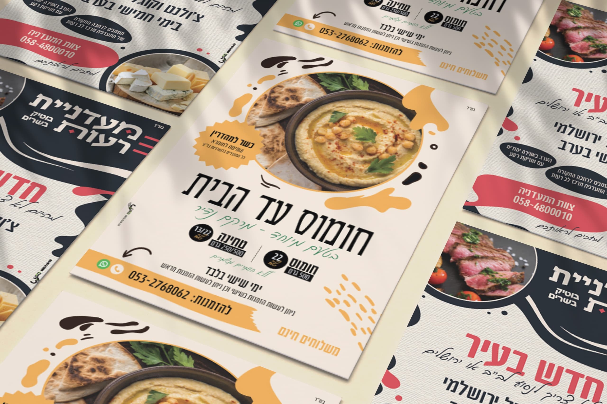 דוגמאות פלאיירים ודפי פרסום מודפסים